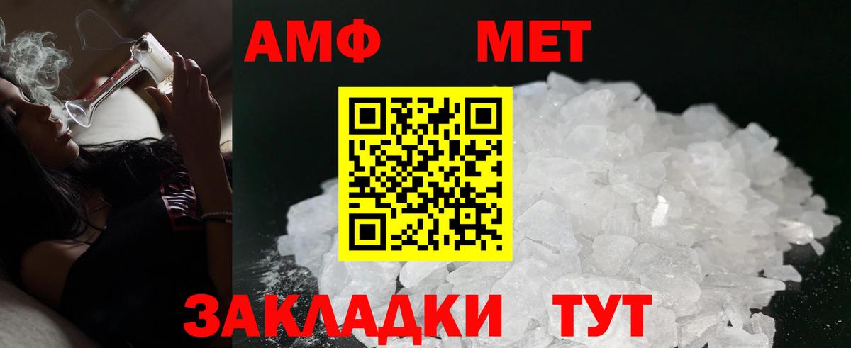 АМФ  Вход с VPN  Череповец  АМФЕТАМИН Розовый 