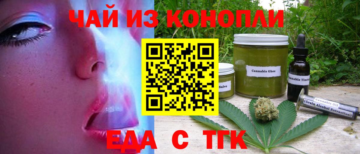 Печенье с ТГК конопля  Вход с VPN  Череповец 