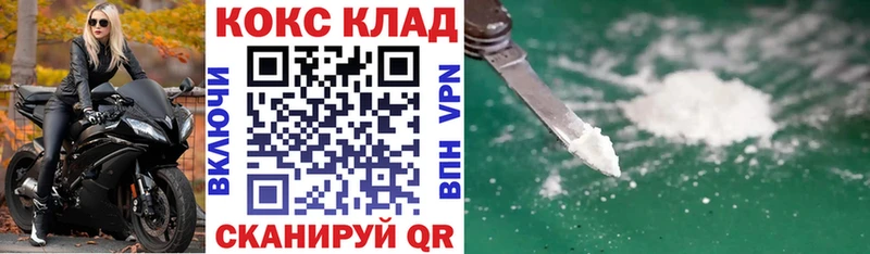 цена наркотик  Череповец  КОКАИН Columbia 