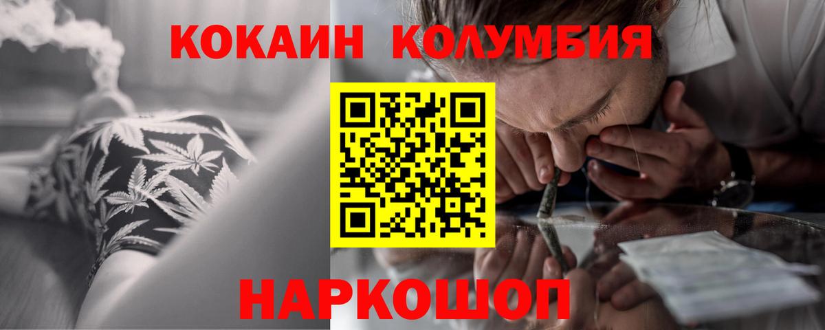 Череповец  КОКАИН FishScale  дарнет шоп  Вход с VPN 