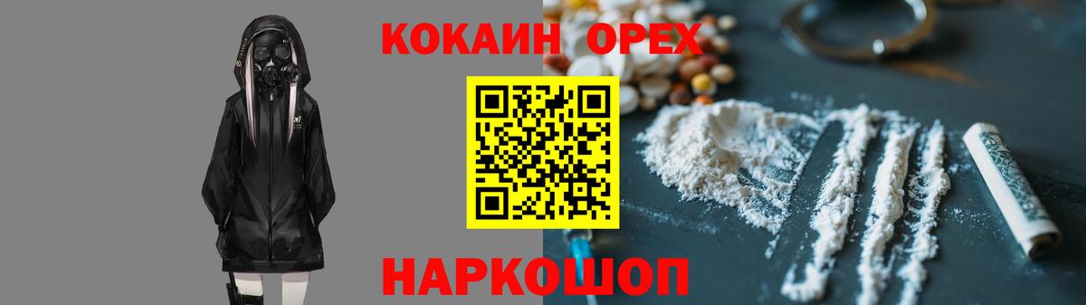 Cocaine Боливия Череповец