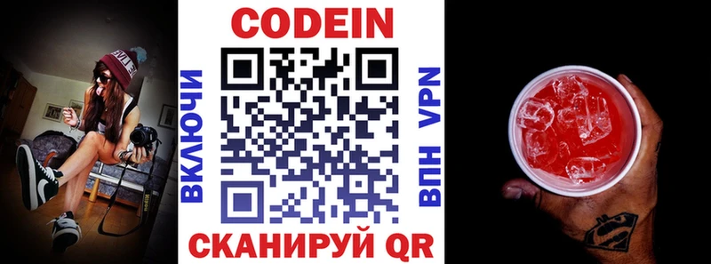 Codein напиток Lean (лин) как найти наркотики Череповец