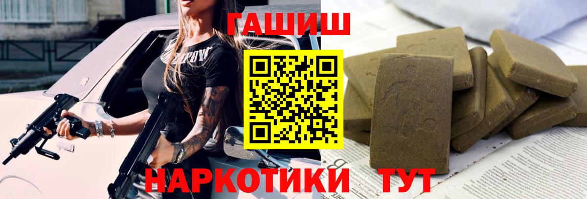 ГАШ гашик  Вход с VPN  ГАШ  Череповец  ГАШ гарик 