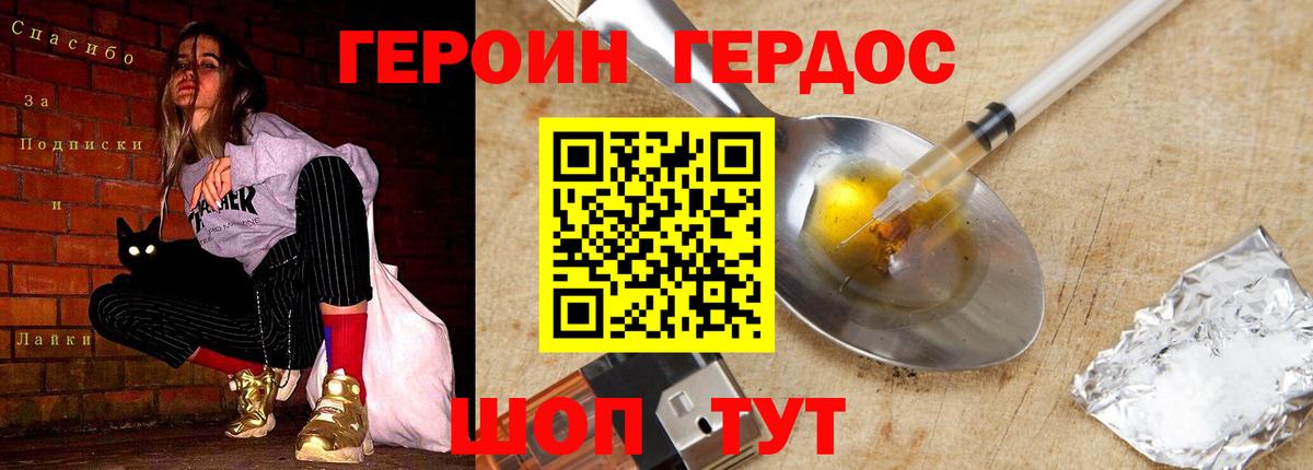 Череповец  Героин афганец  Героин  Вход с VPN 