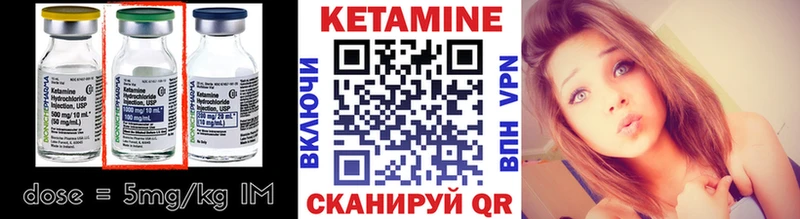 КЕТАМИН VHQ  Череповец 