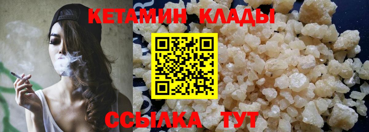 Череповец  Кетамин ketamine  Вход с VPN  Кетамин ketamine 