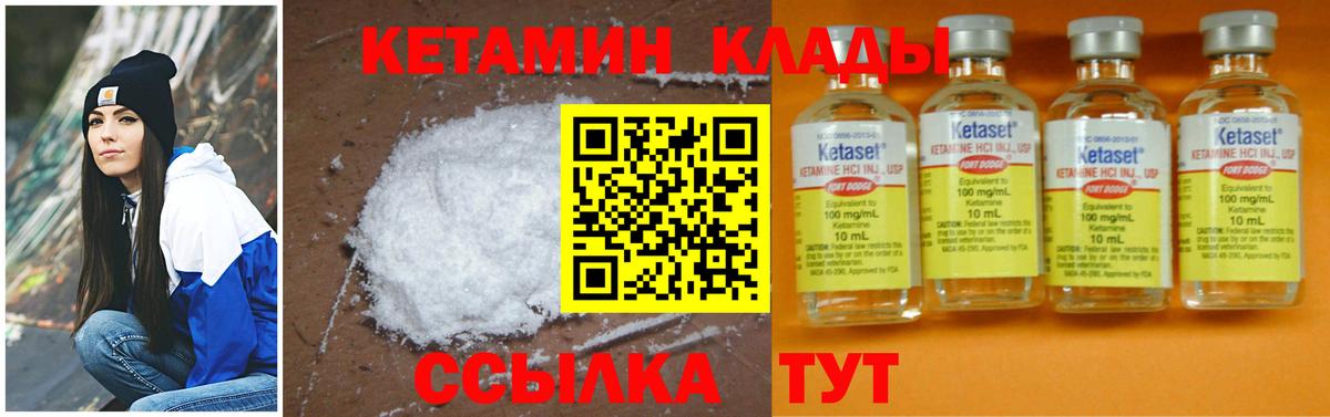 Кетамин ketamine Череповец