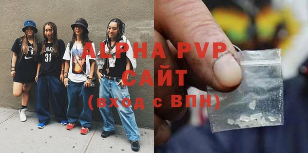 ALPHA-PVP Арсеньев