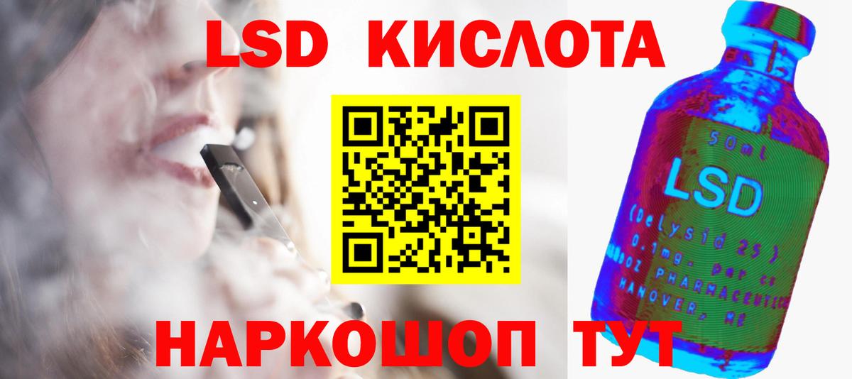 LSD-25 экстази  LSD-25 экстази кислота  Вход с VPN  Лсд 25 экстази ecstasy  Череповец 