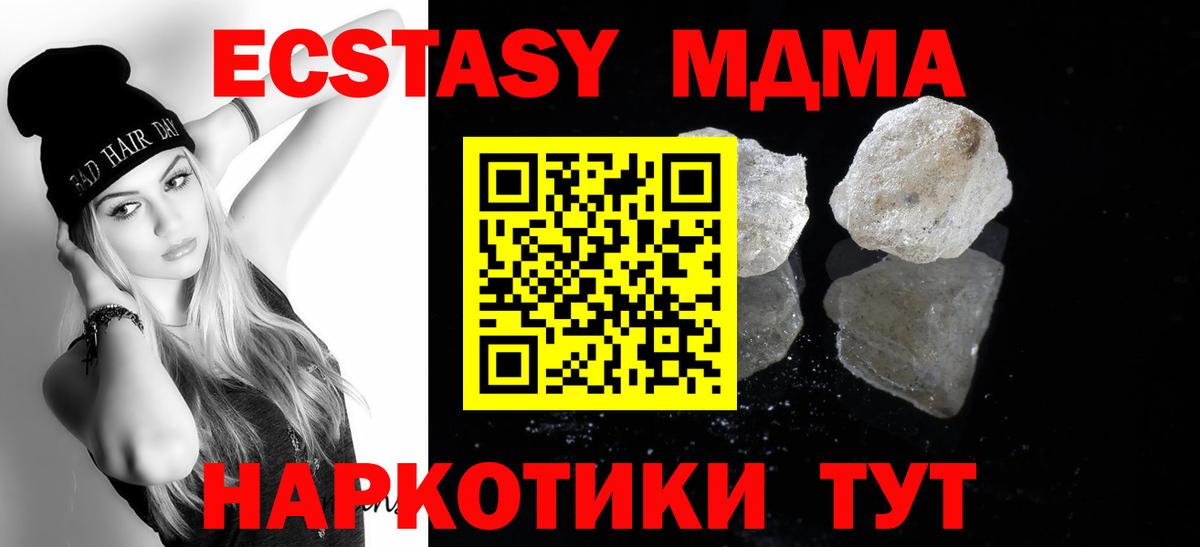 МДМА Molly  Вход с VPN  MDMA  MDMA Molly  Череповец 
