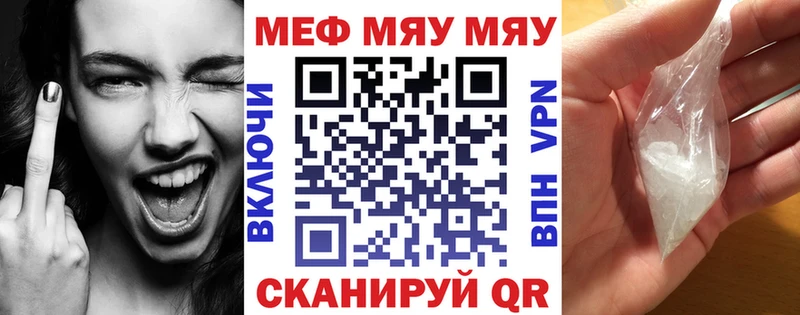 Мефедрон  Череповец