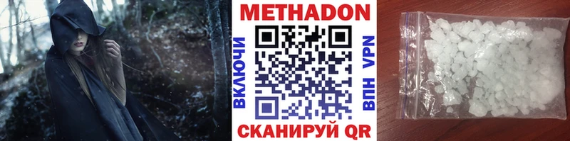 МЕТАДОН methadone как найти закладки Череповец
