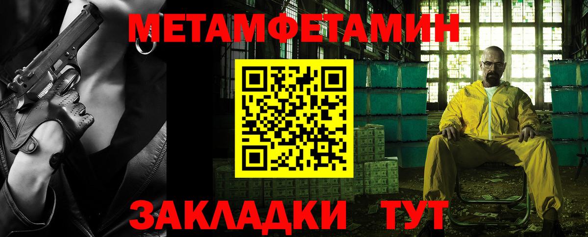 МЕТАМФЕТАМИН Декстрометамфетамин 99.9%  Вход с VPN  Череповец 