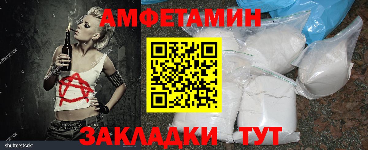МЕТАМФЕТАМИН кристалл Череповец
