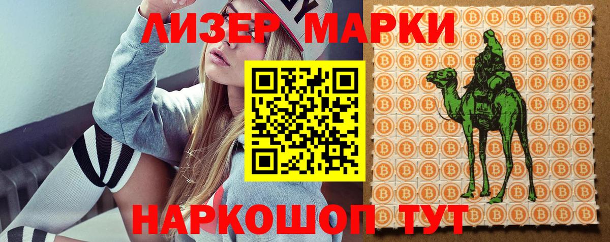 Марки NBOMe 1,8мг Череповец