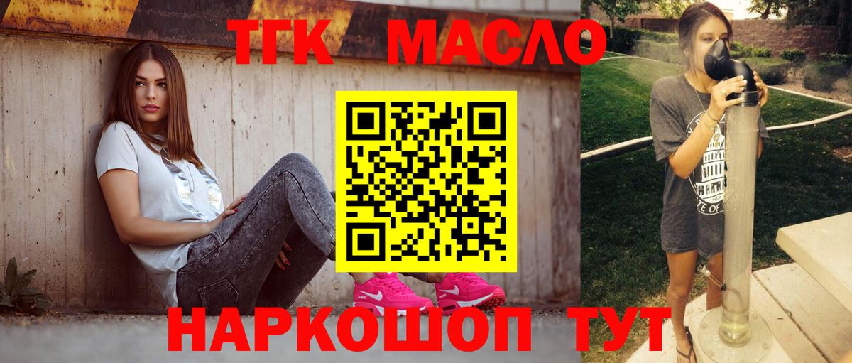 Дистиллят ТГК концентрат Череповец